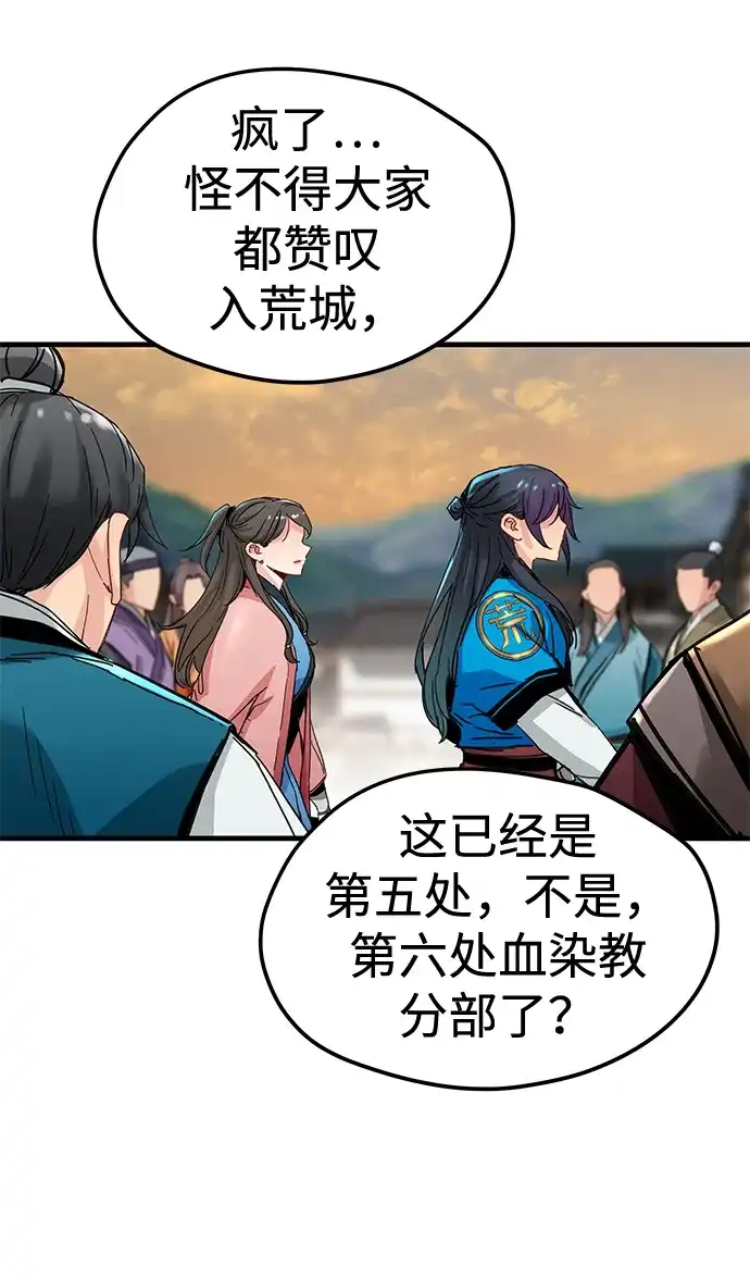 第69话-残命天才生存法-JP/Blue seesaw,YOON.C（第8张）