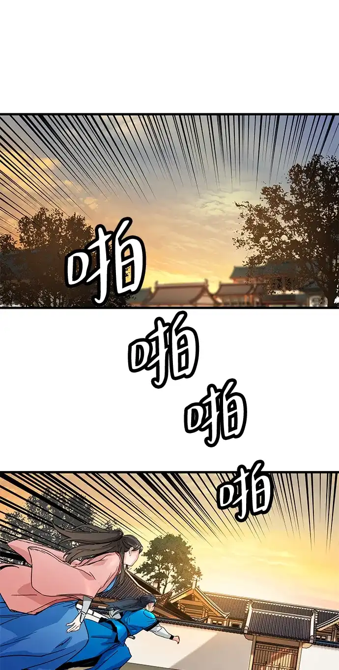 第69话-残命天才生存法-JP/Blue seesaw,YOON.C（第17张）