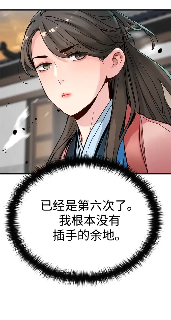 第69话-残命天才生存法-JP/Blue seesaw,YOON.C（第7张）