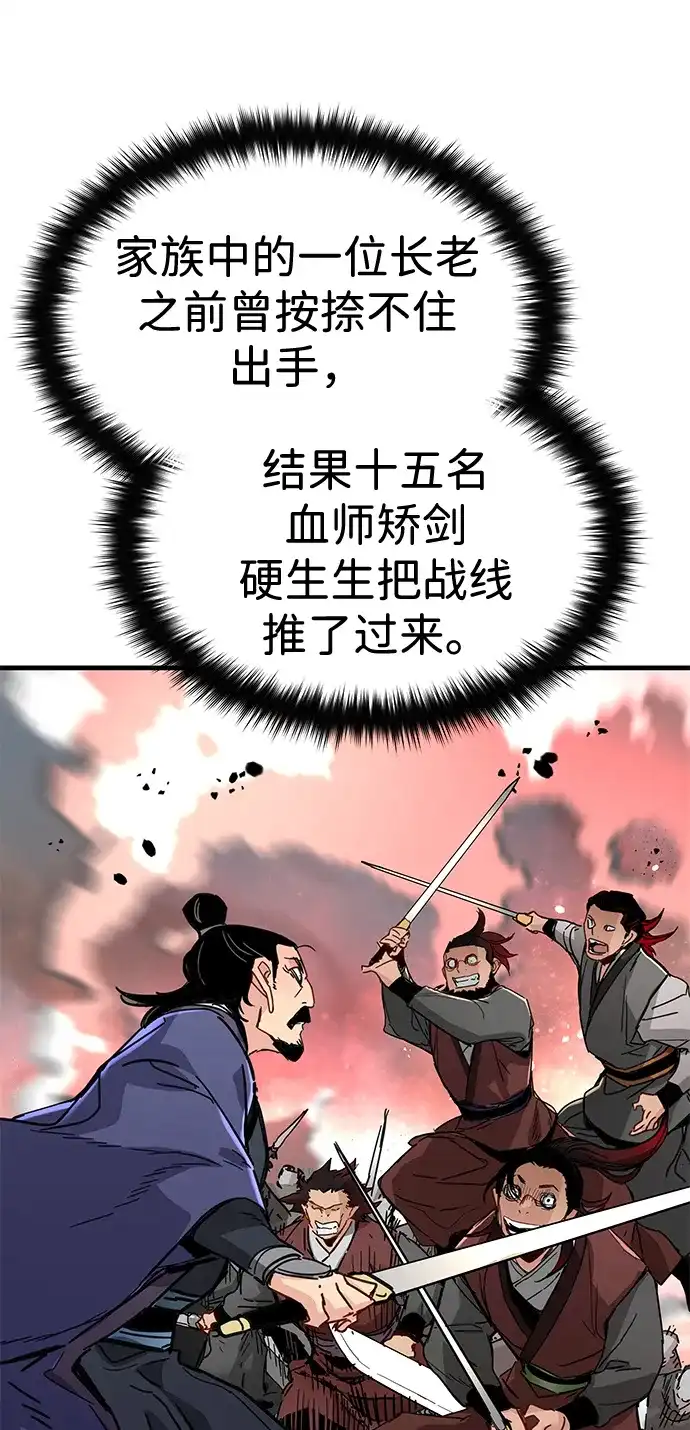 第70话-残命天才生存法-JP/Blue seesaw,YOON.C（第6张）