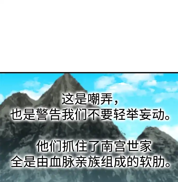 第70话-残命天才生存法-JP/Blue seesaw,YOON.C（第8张）