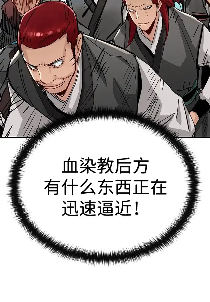 第70话-残命天才生存法-JP/Blue seesaw,YOON.C（第13张）