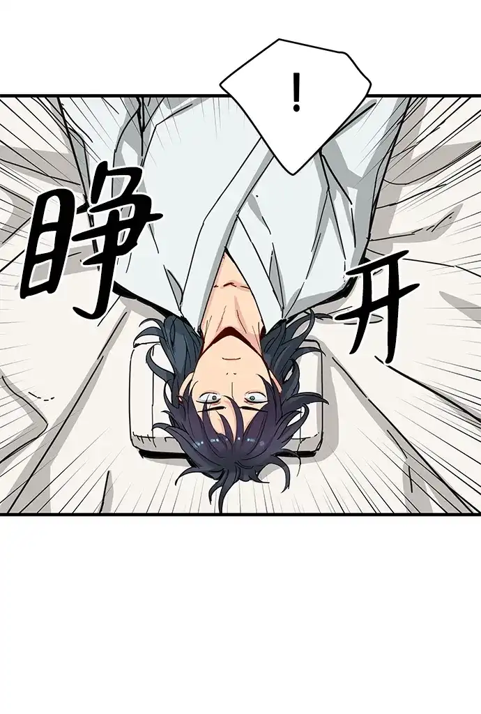 第71话-残命天才生存法-JP/Blue seesaw,YOON.C（第3张）