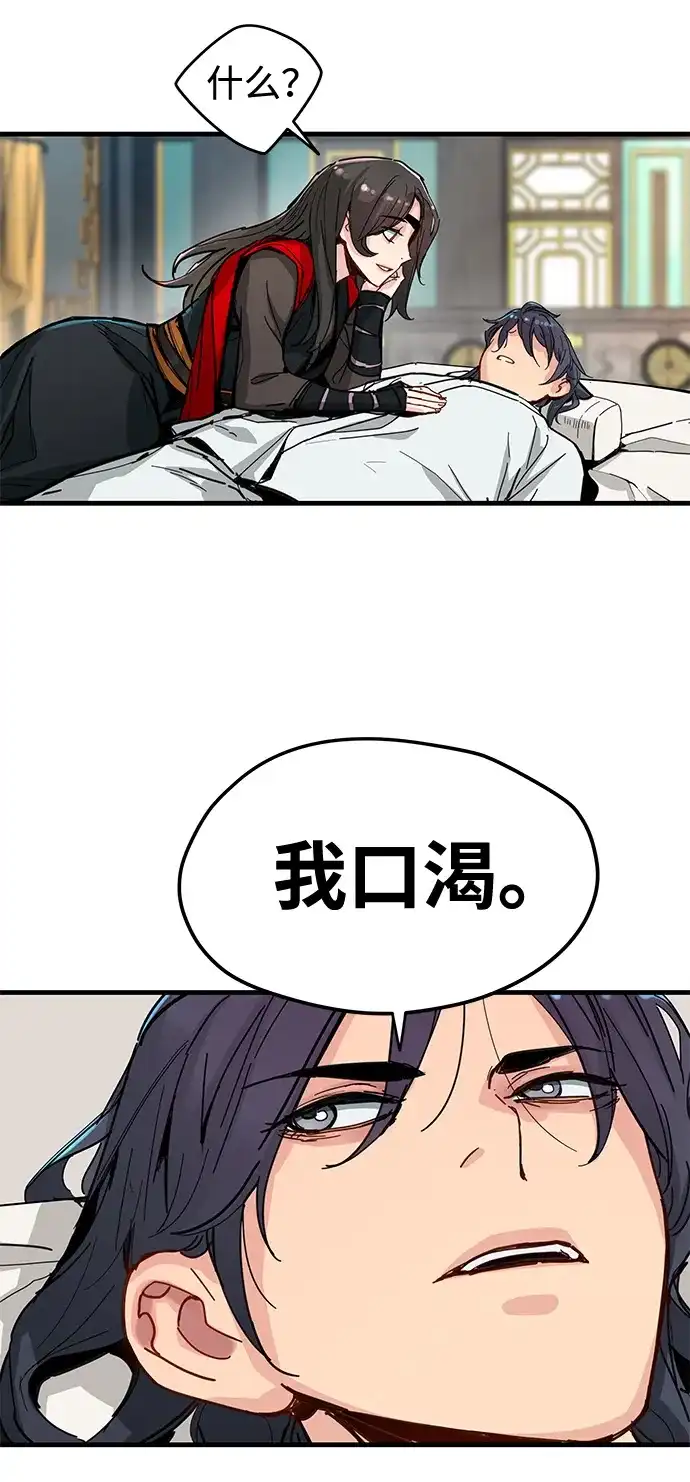 第71话-残命天才生存法-JP/Blue seesaw,YOON.C（第17张）