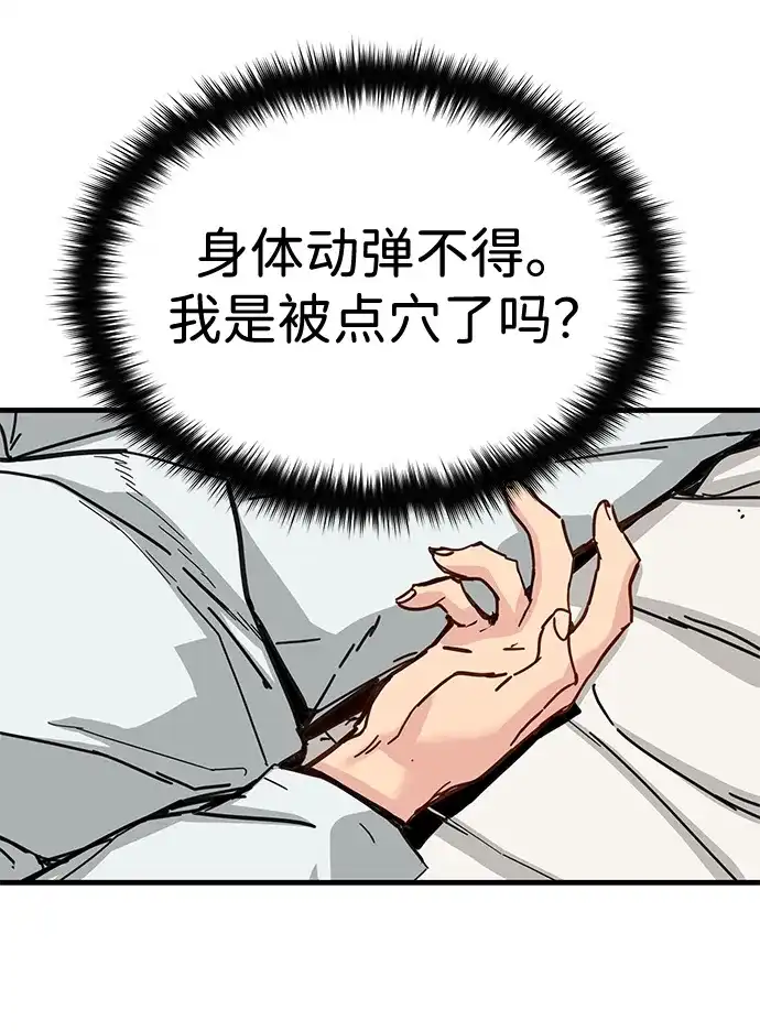 第71话-残命天才生存法-JP/Blue seesaw,YOON.C（第5张）