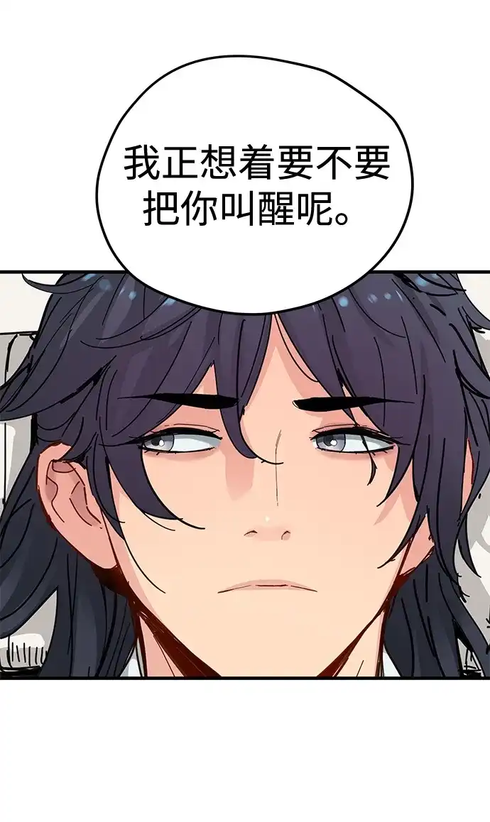 第71话-残命天才生存法-JP/Blue seesaw,YOON.C（第12张）