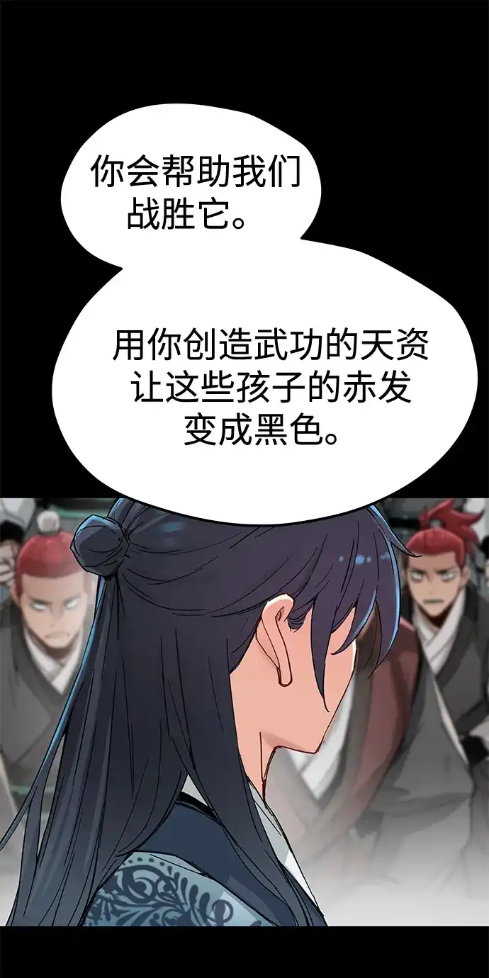 第72话-残命天才生存法-JP/Blue seesaw,YOON.C（第20张）