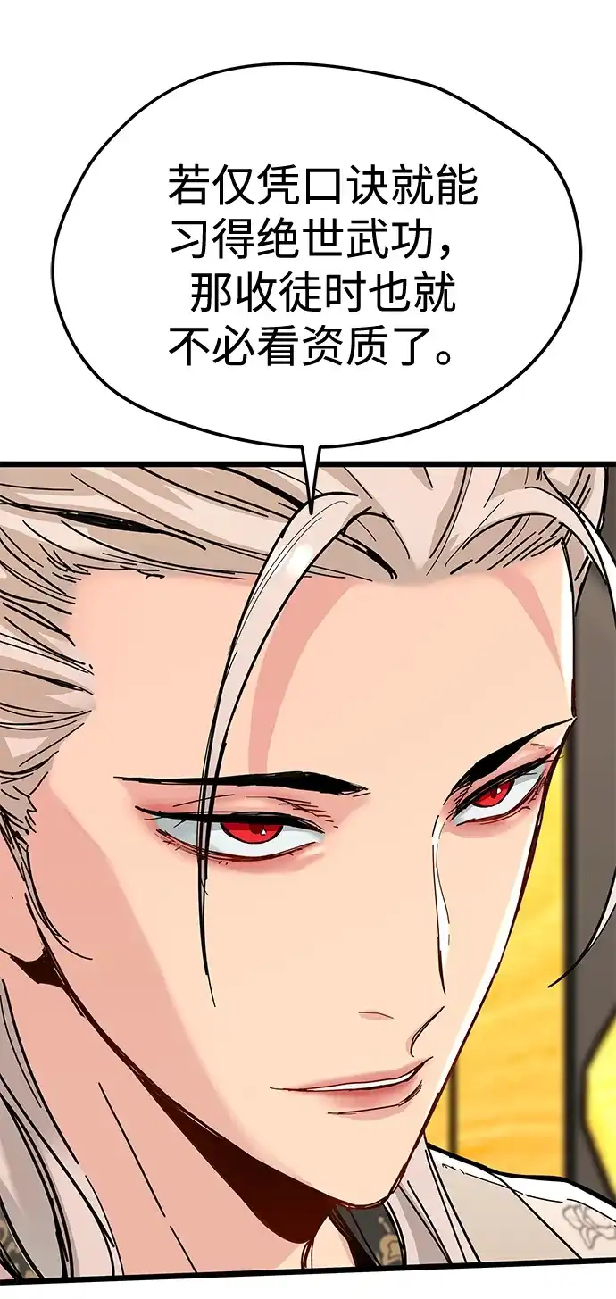 第73话-残命天才生存法-JP/Blue seesaw,YOON.C（第6张）