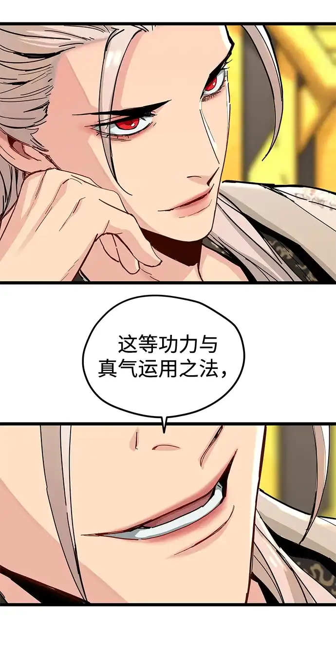 第73话-残命天才生存法-JP/Blue seesaw,YOON.C（第4张）