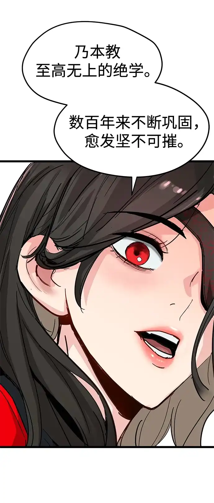 第74话-残命天才生存法-JP/Blue seesaw,YOON.C（第10张）