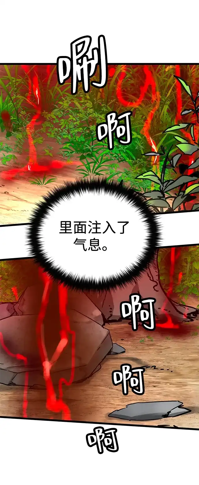 第74话-残命天才生存法-JP/Blue seesaw,YOON.C（第6张）