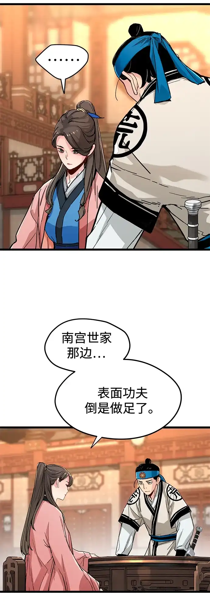 第74话-残命天才生存法-JP/Blue seesaw,YOON.C（第20张）