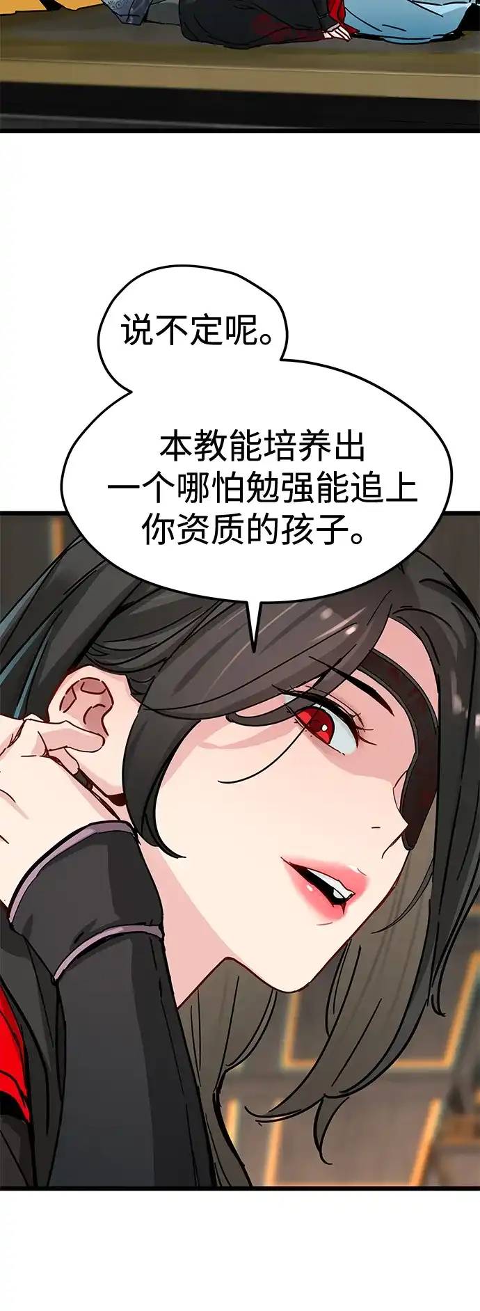 第75话-残命天才生存法-JP/Blue seesaw,YOON.C（第12张）