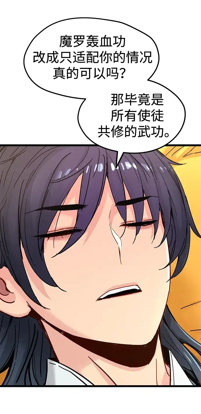 第75话-残命天才生存法-JP/Blue seesaw,YOON.C（第27张）