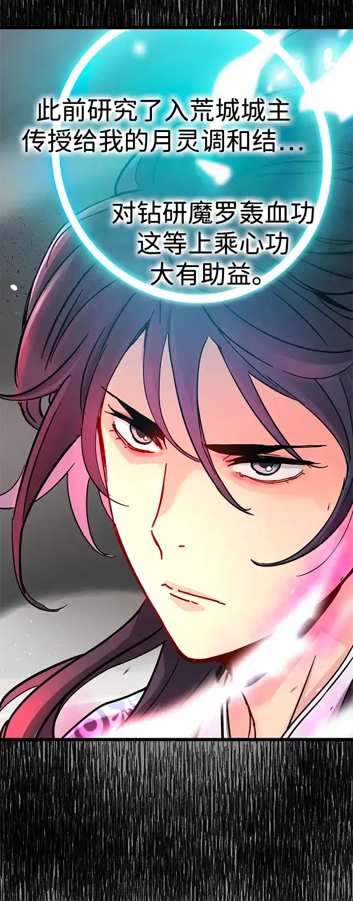第75话-残命天才生存法-JP/Blue seesaw,YOON.C（第21张）