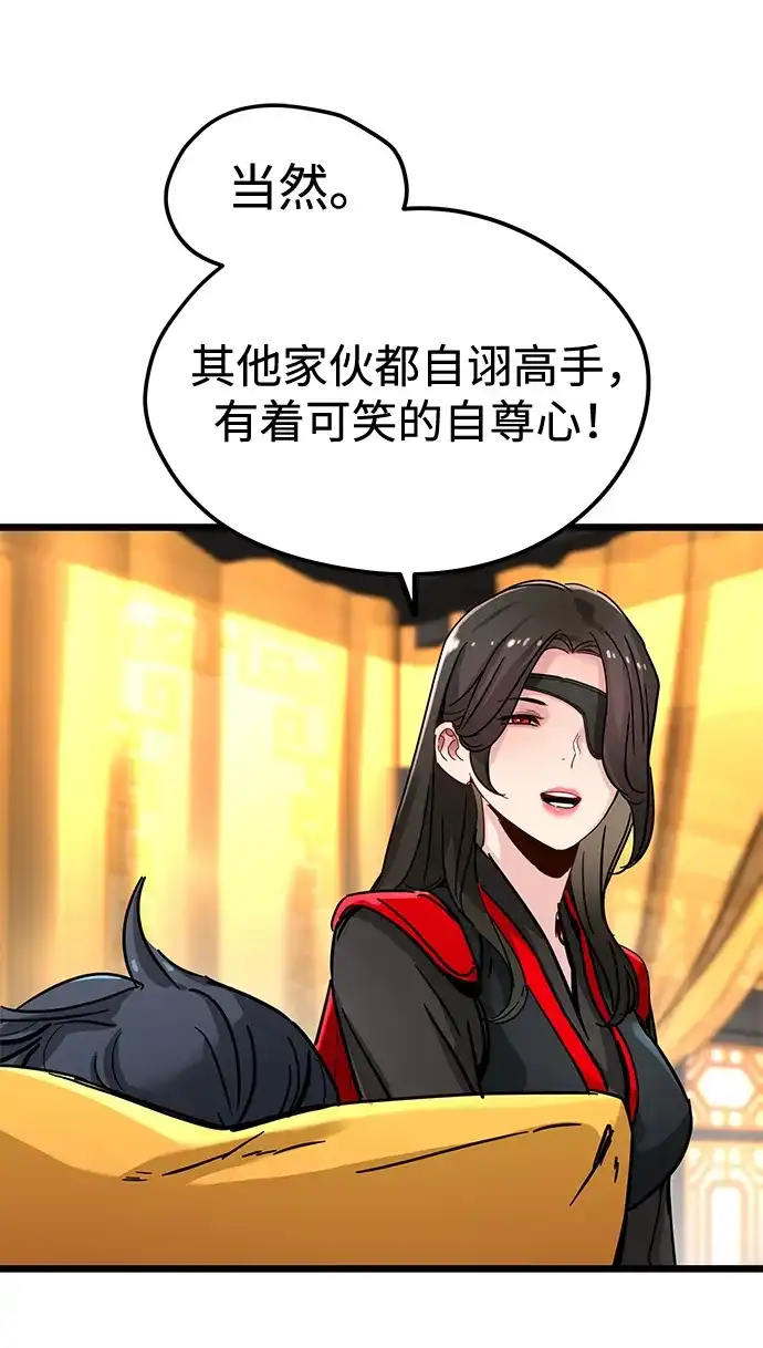 第75话-残命天才生存法-JP/Blue seesaw,YOON.C（第29张）