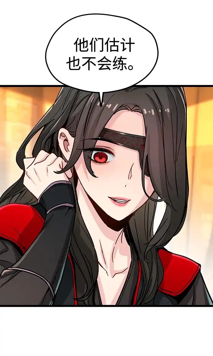 第75话-残命天才生存法-JP/Blue seesaw,YOON.C（第30张）