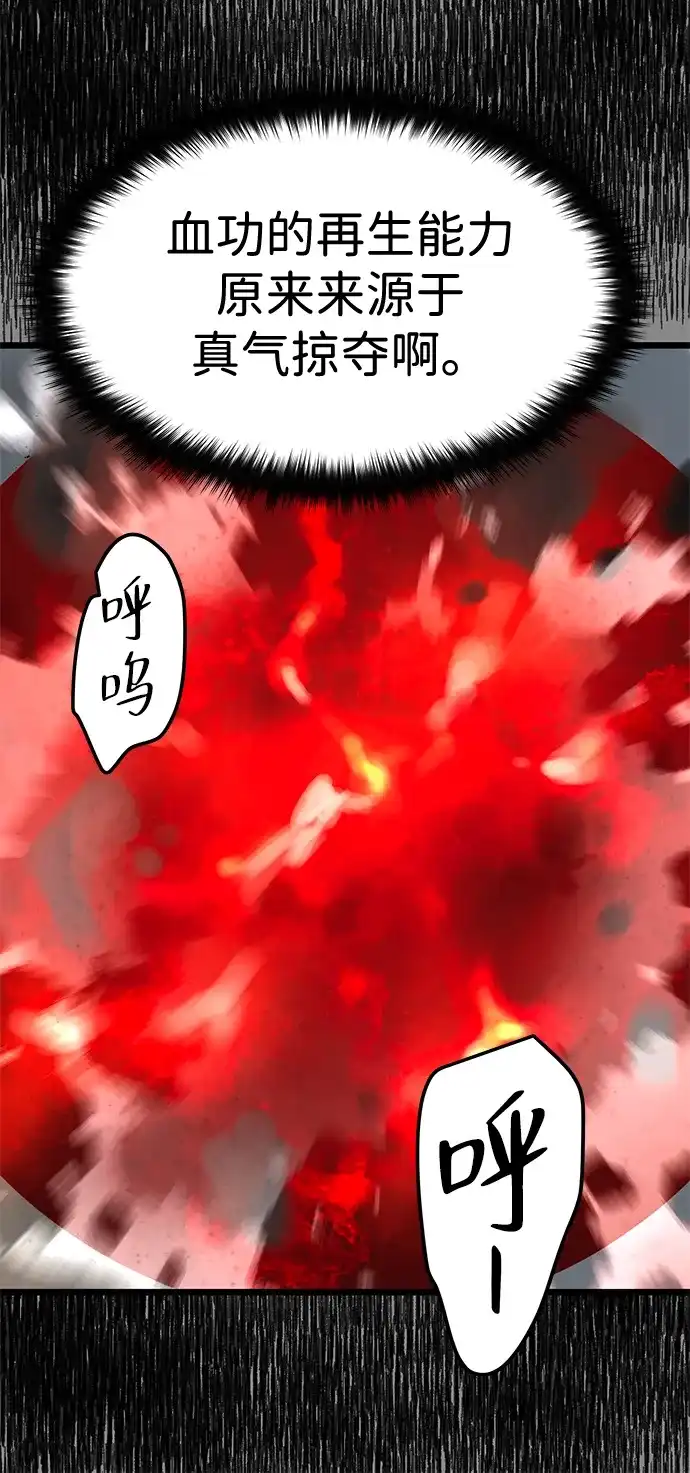 第75话-残命天才生存法-JP/Blue seesaw,YOON.C（第24张）