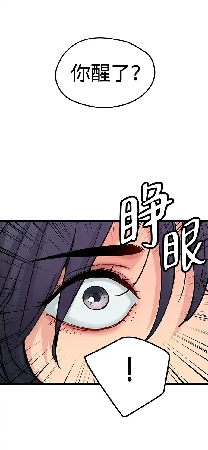 第75话-残命天才生存法-JP/Blue seesaw,YOON.C（第3张）
