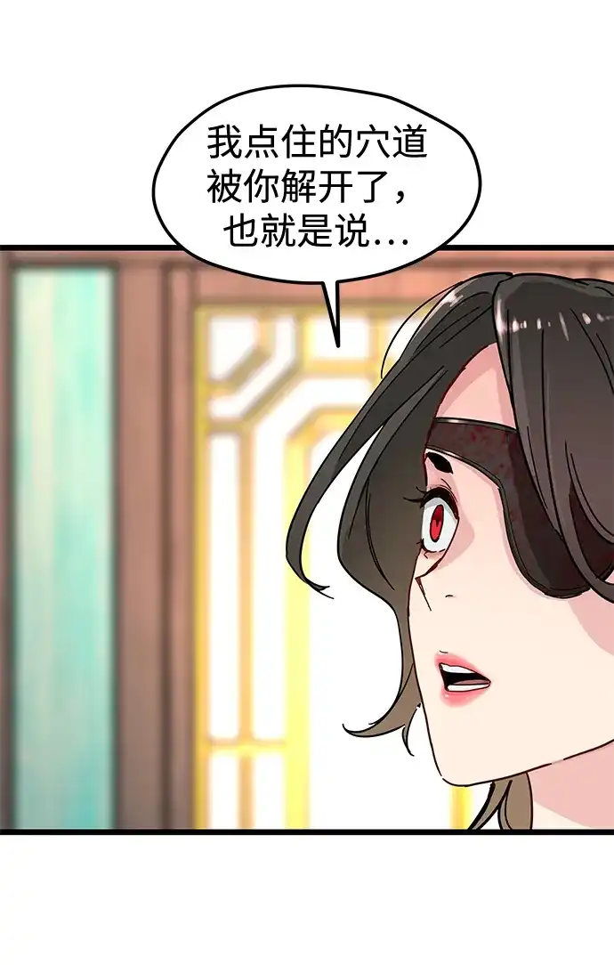 第75话-残命天才生存法-JP/Blue seesaw,YOON.C（第35张）