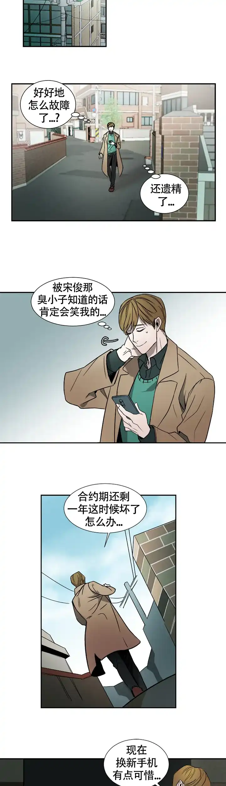 第1话-常青-BQ（第5张）