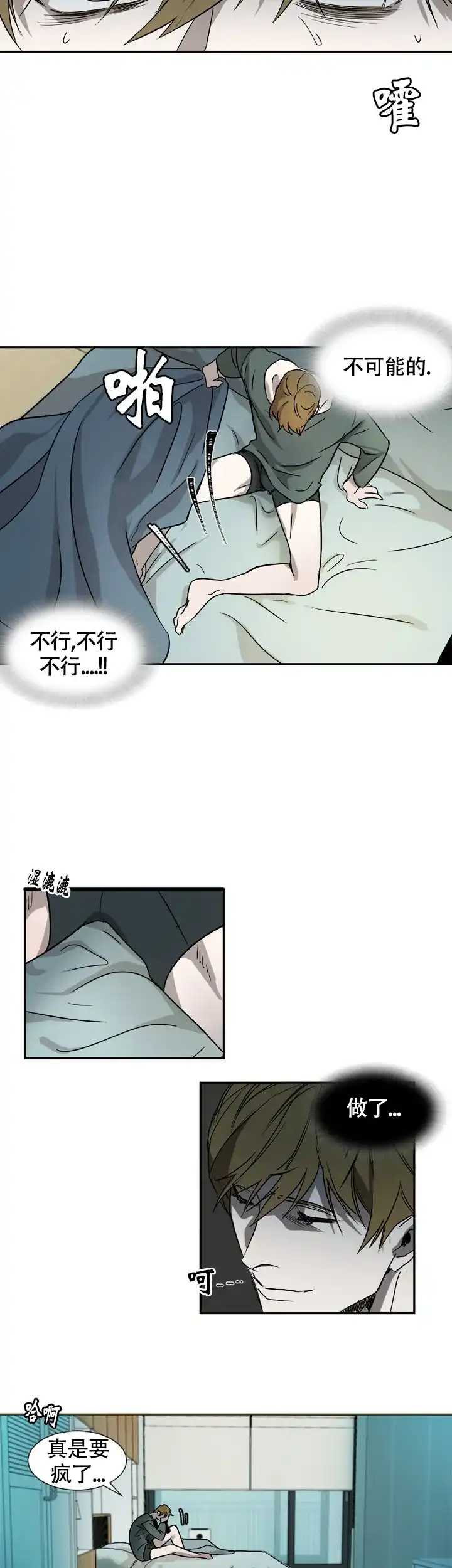 第1话-常青-BQ（第2张）