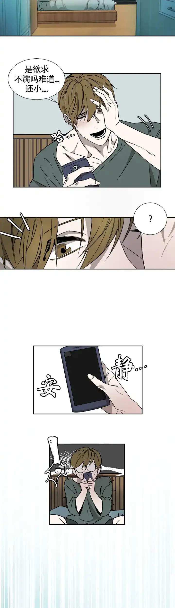 第1话-常青-BQ（第3张）