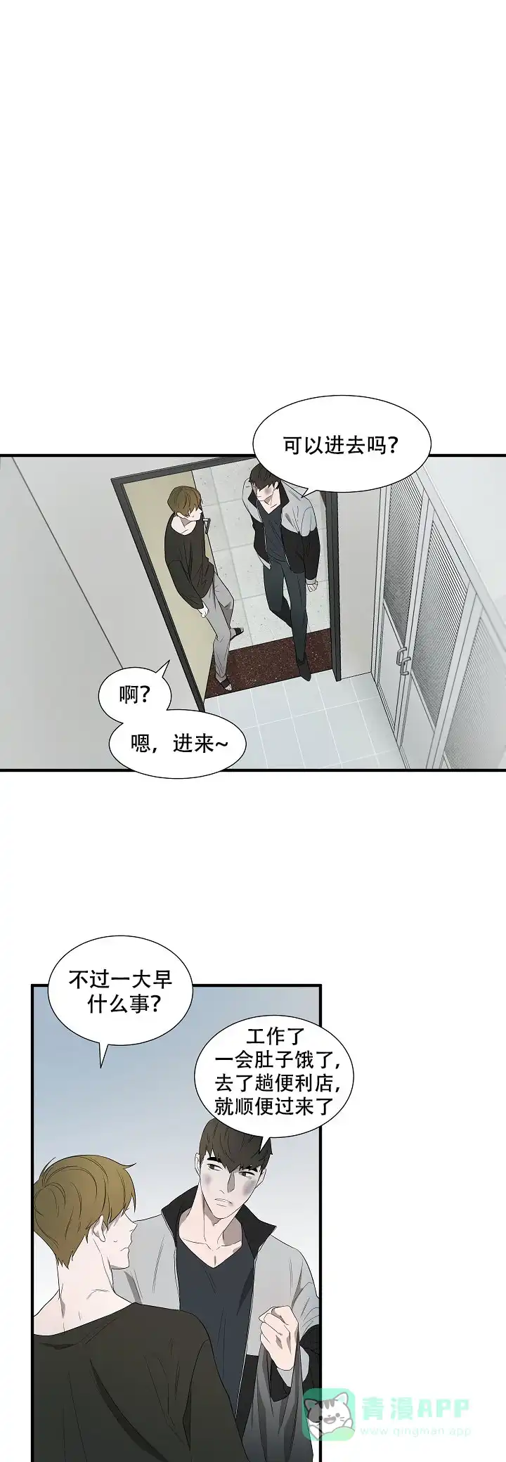 第11话-常青-BQ（第1张）