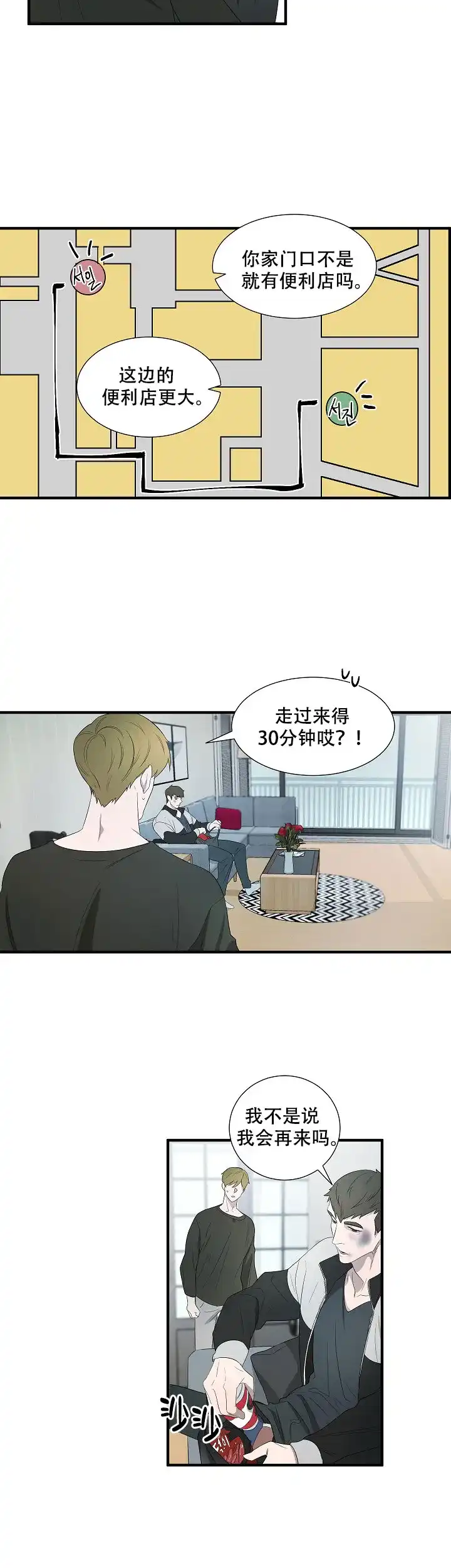 第11话-常青-BQ（第2张）