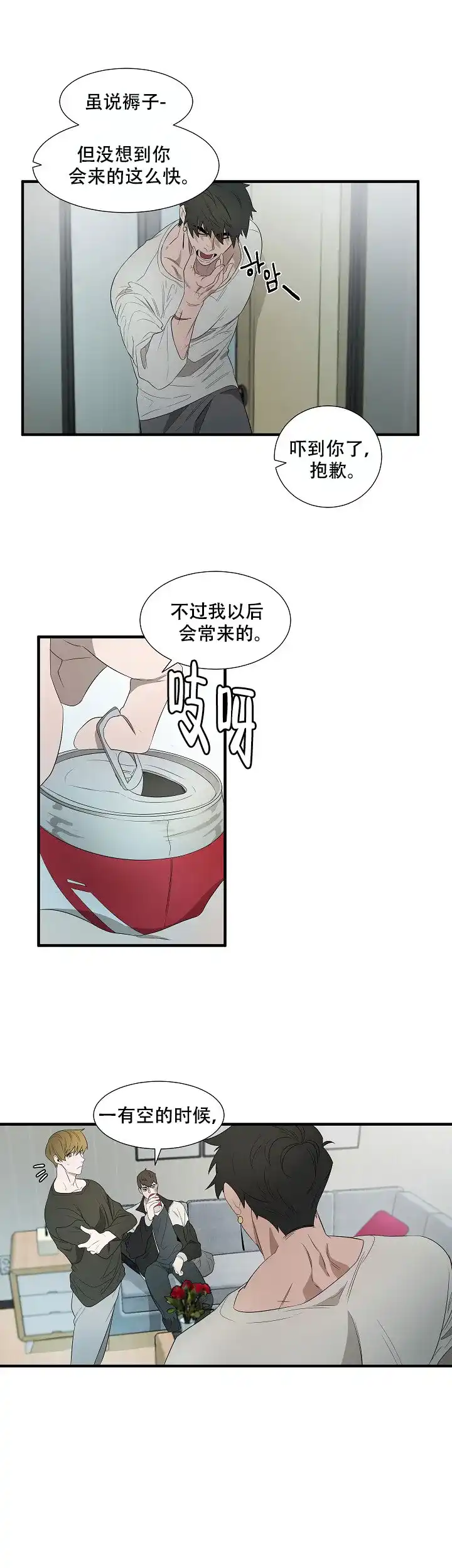第11话-常青-BQ（第3张）