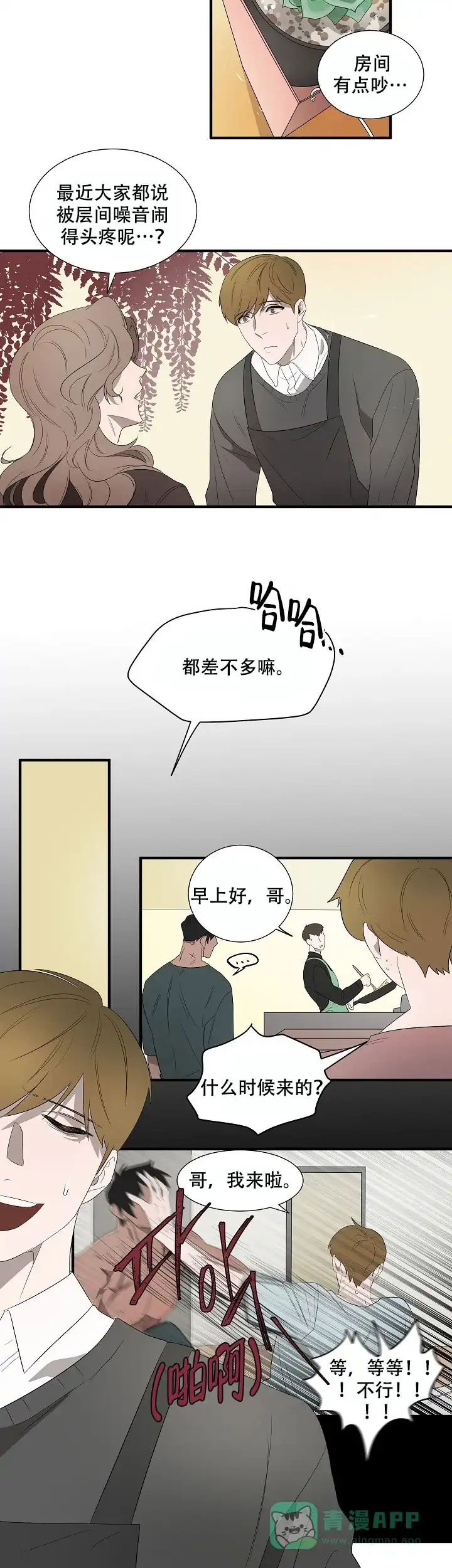 第11话-常青-BQ（第6张）