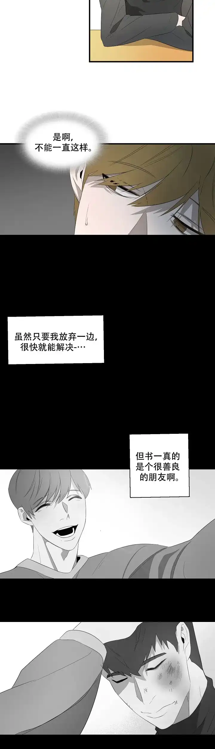第11话-常青-BQ（第8张）