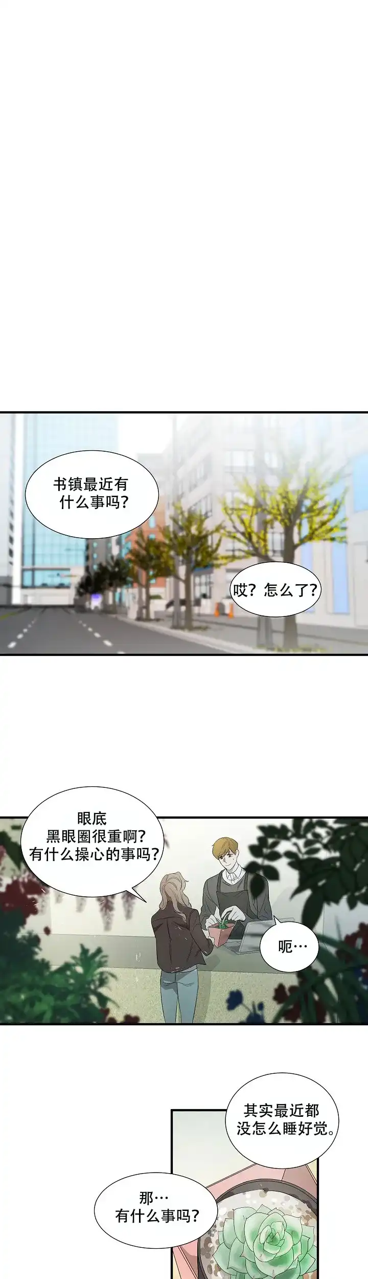 第11话-常青-BQ（第5张）
