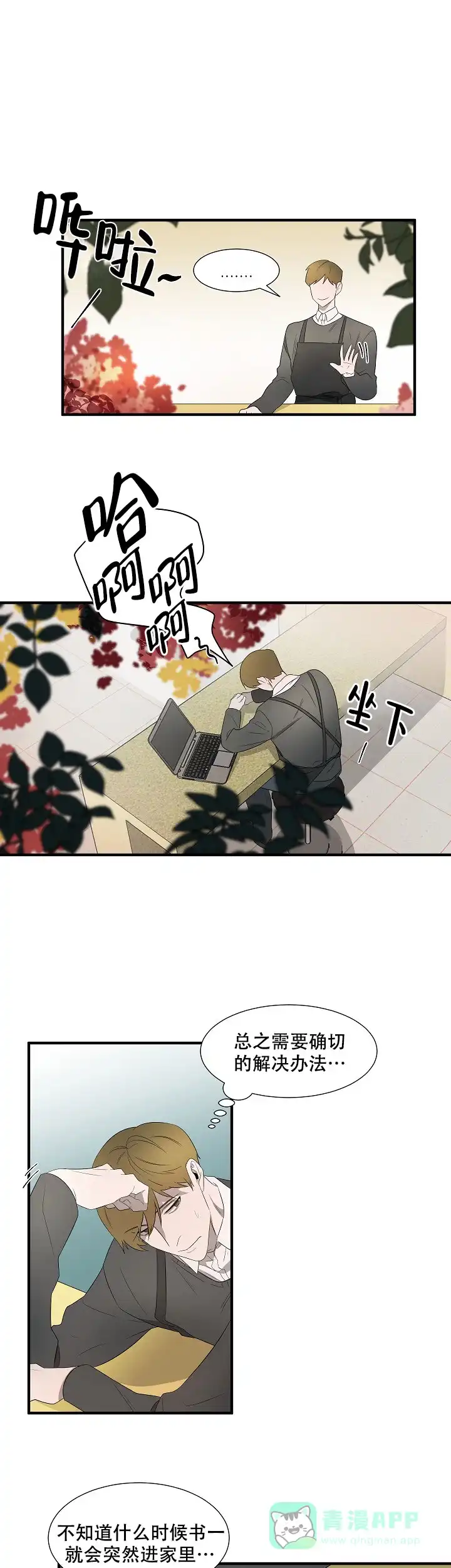 第11话-常青-BQ（第11张）
