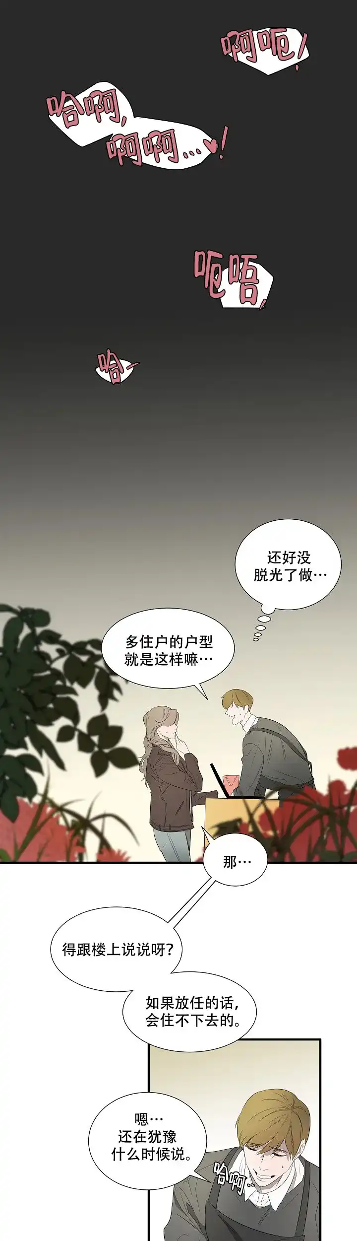 第11话-常青-BQ（第7张）