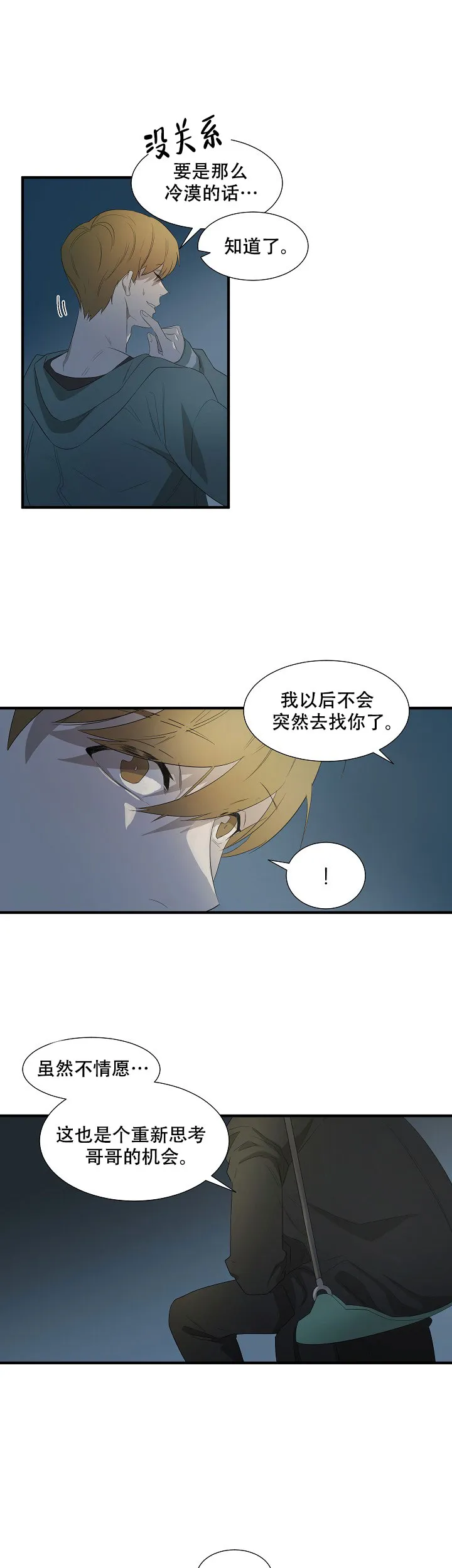 第12话-常青-BQ（第10张）