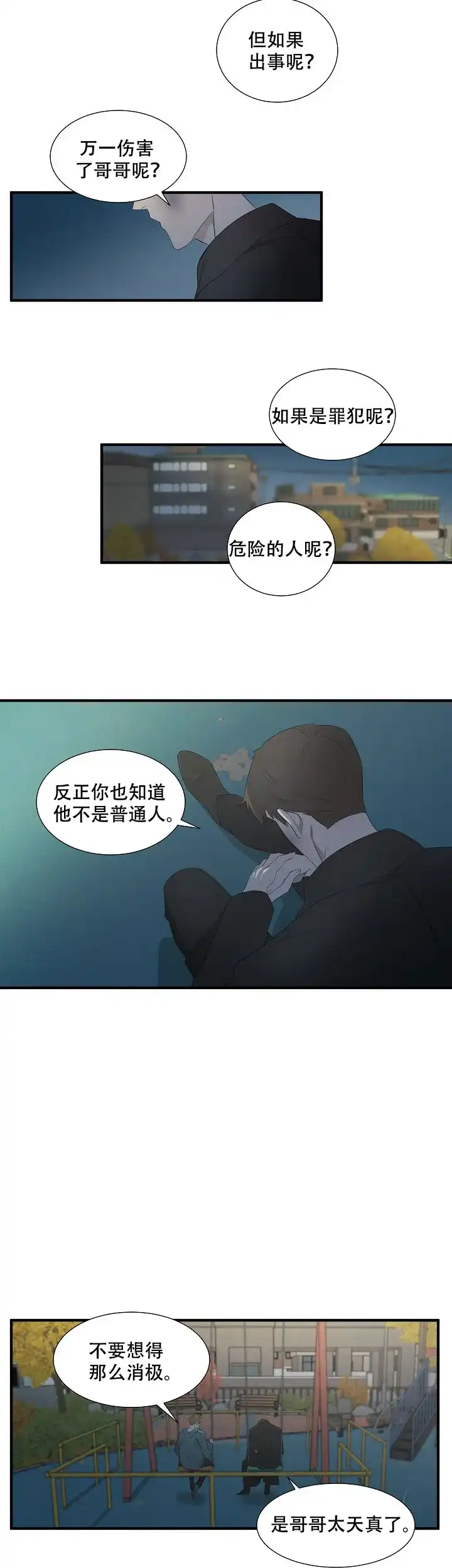 第12话-常青-BQ（第9张）