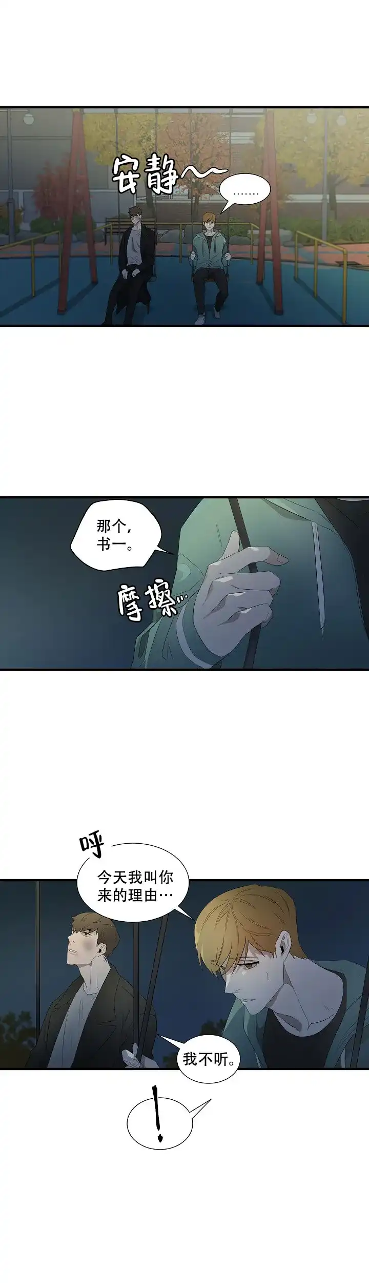 第12话-常青-BQ（第4张）