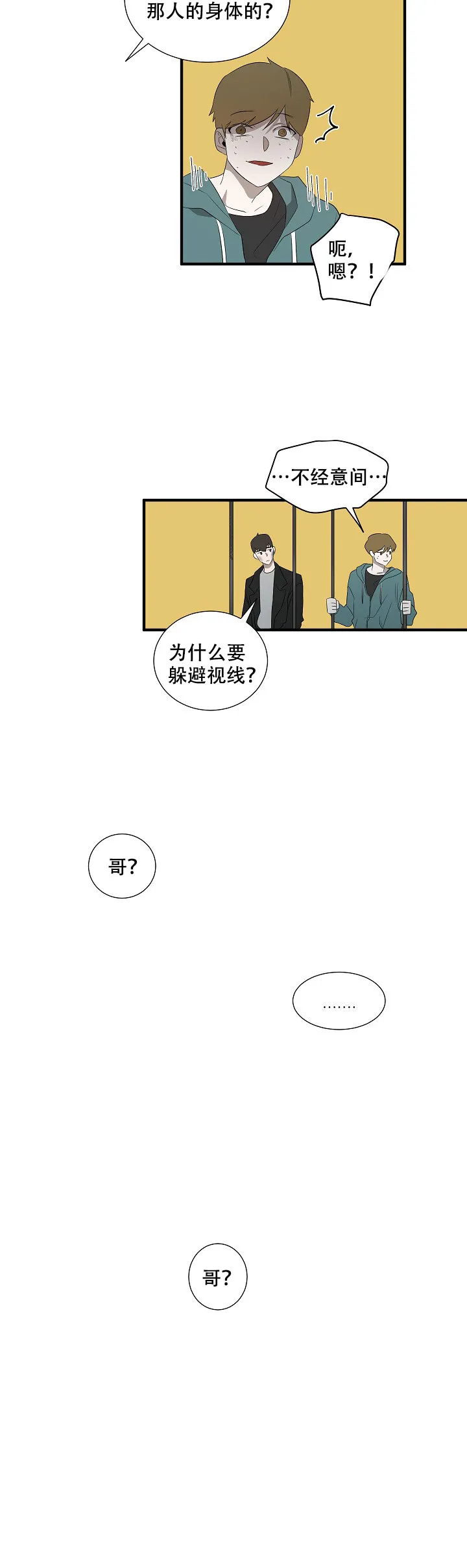 第12话-常青-BQ（第14张）