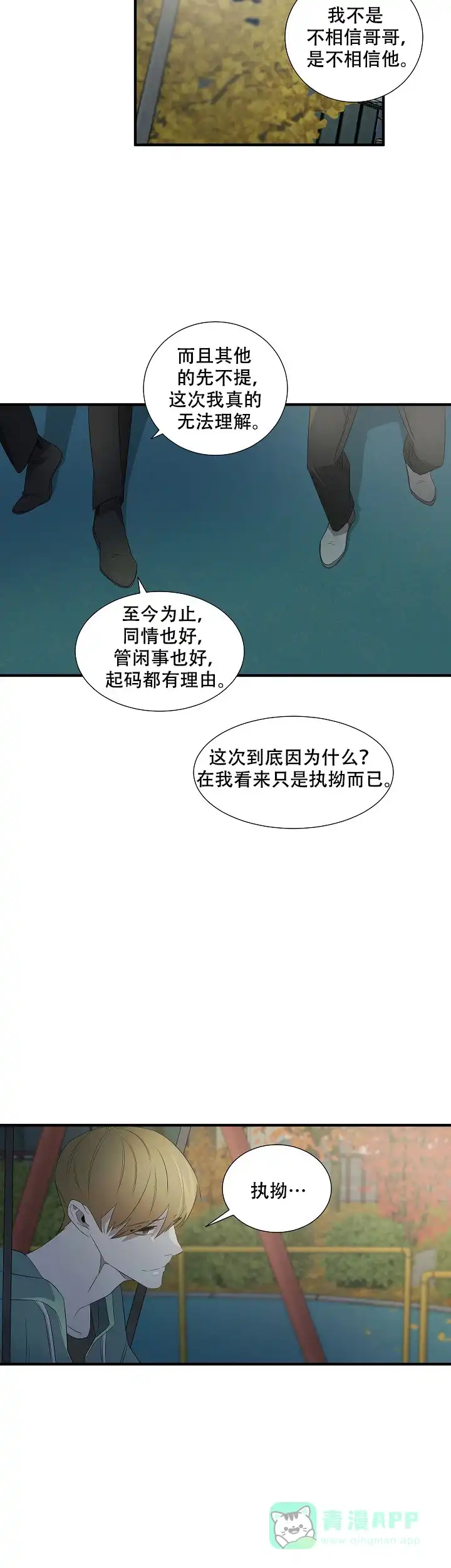 第12话-常青-BQ（第6张）