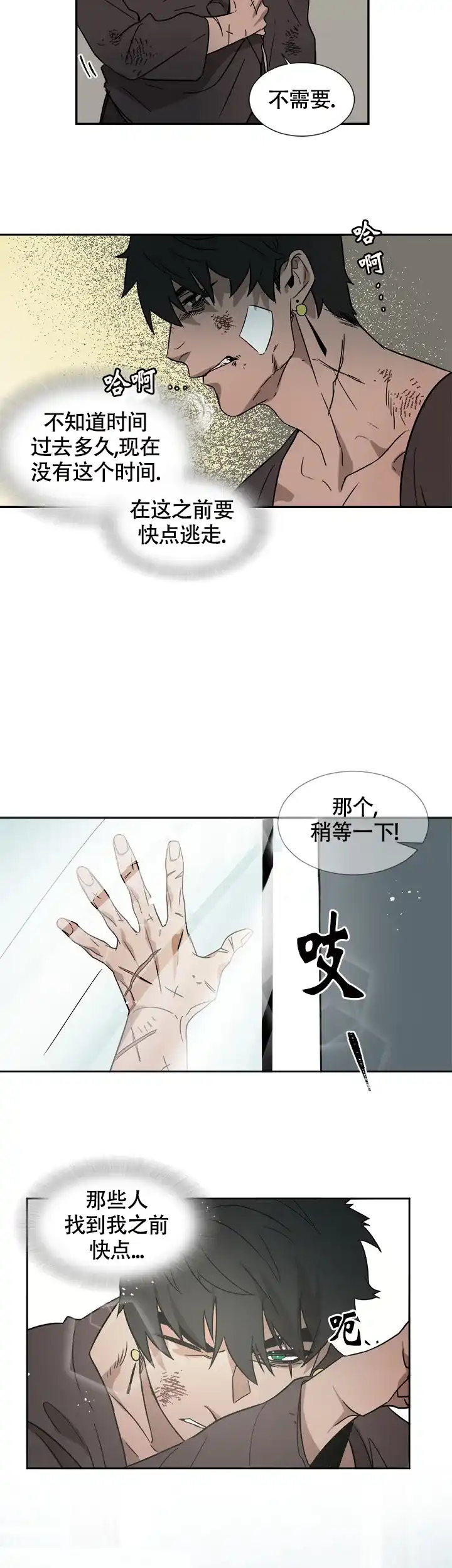 第2话-常青-BQ（第4张）