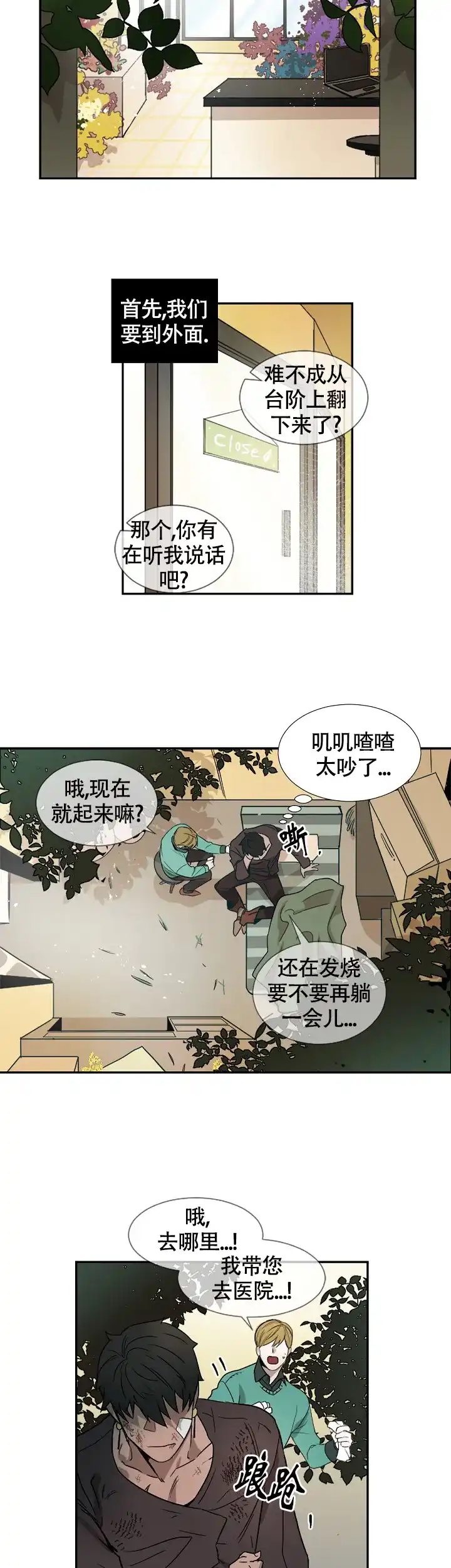 第2话-常青-BQ（第3张）