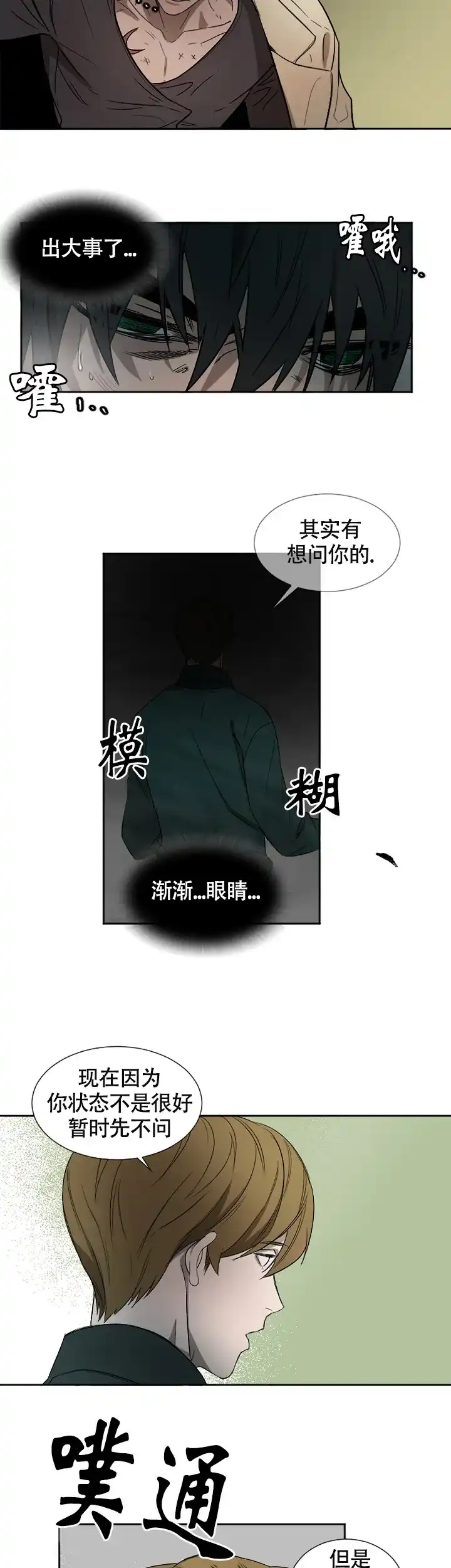 第2话-常青-BQ（第10张）