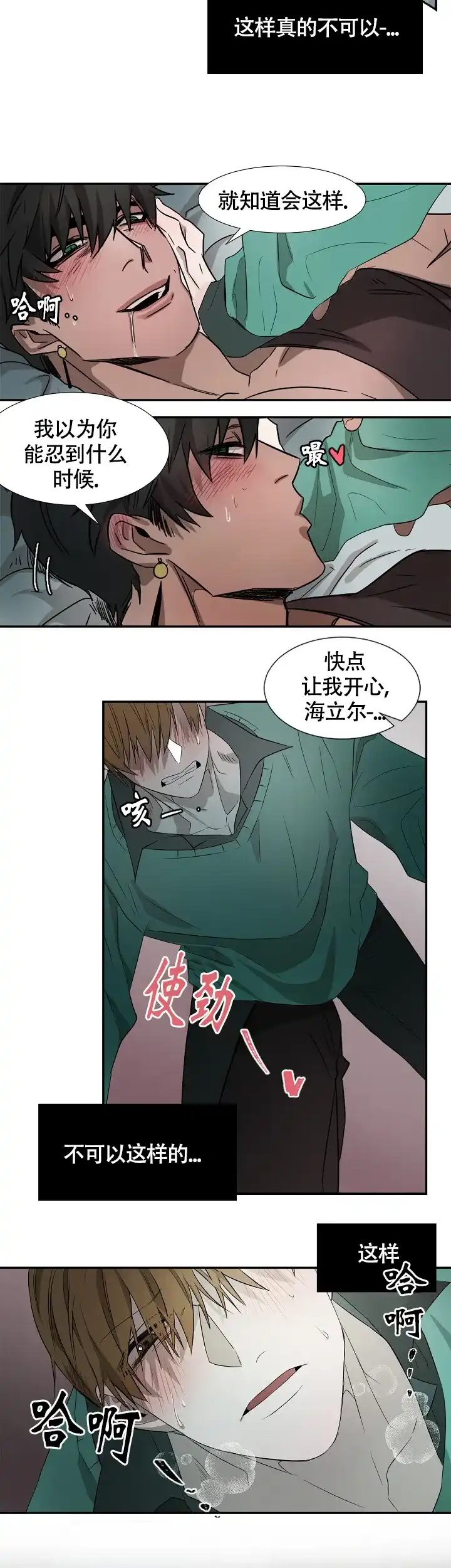 第4话-常青-BQ（第4张）