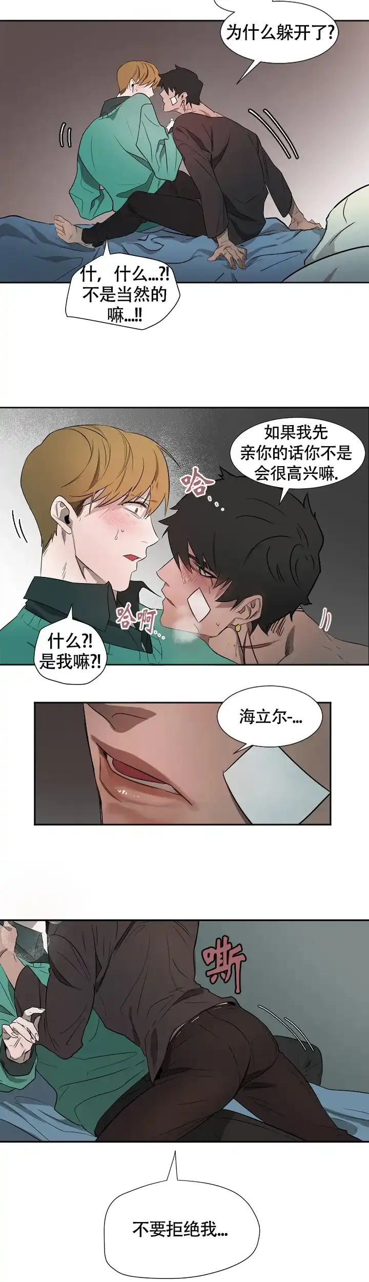 第4话-常青-BQ（第2张）