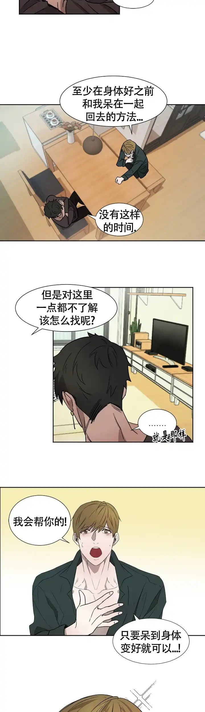 第6话-常青-BQ（第8张）