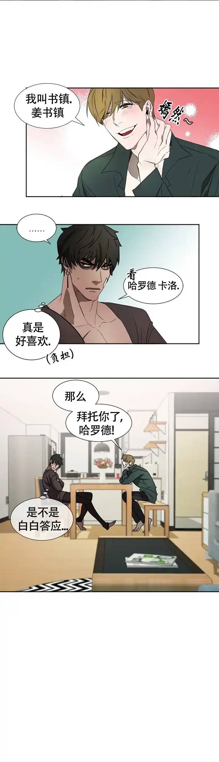 第6话-常青-BQ（第10张）