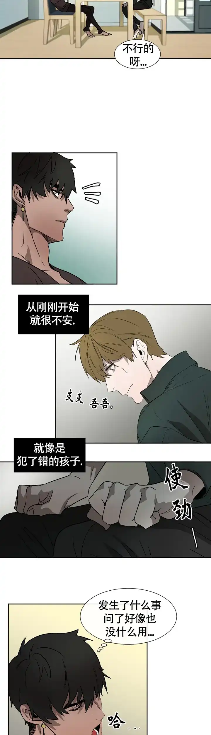 第6话-常青-BQ（第4张）