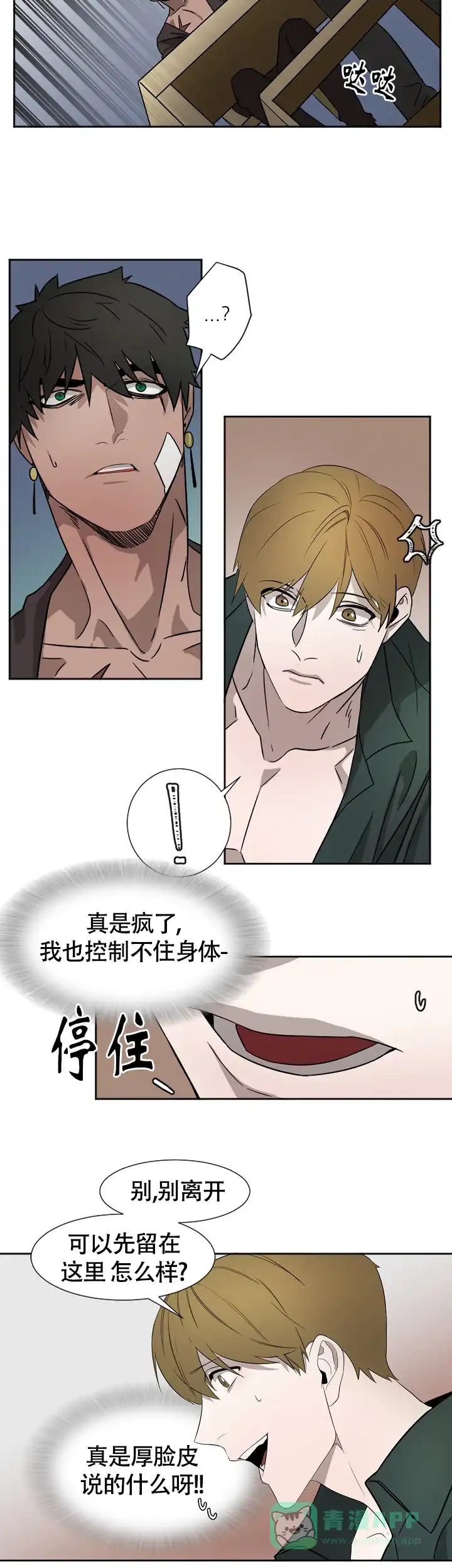 第6话-常青-BQ（第6张）