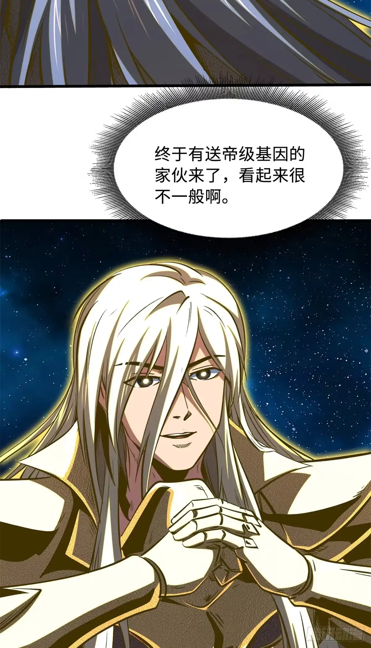 393一力破万法-超级神基因-丛潇漫画（第15张）